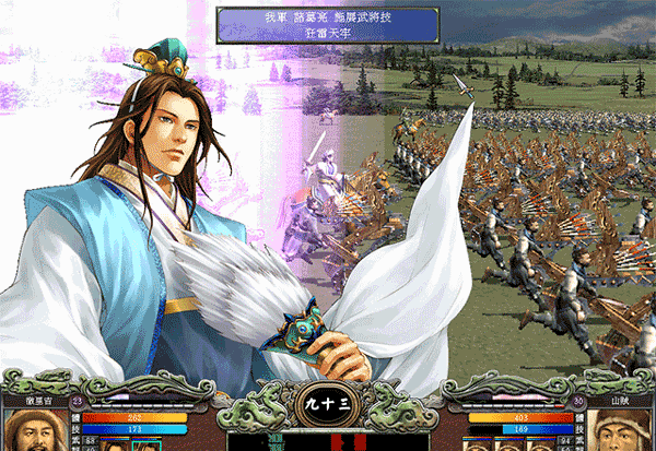 三国群英传7单机版