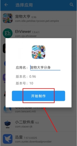 团团分身微信多开