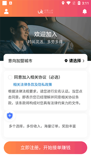 优客出行车主端