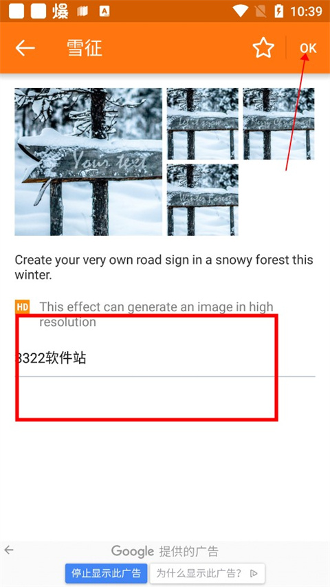 photofunia雪地写字