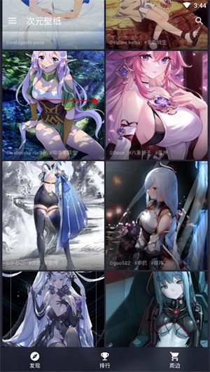 次元壁纸高级版