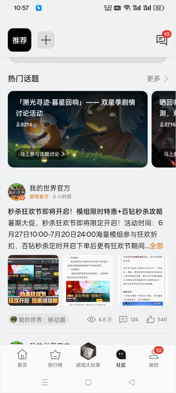 oppo游戏中心app