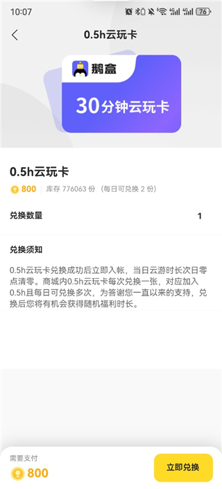 鹅盒app