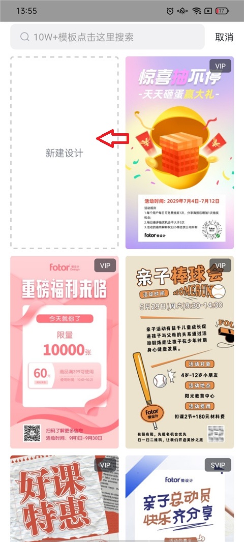 fotor懒设计app