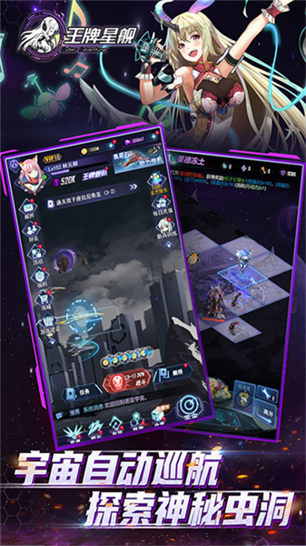 王牌星舰九游版