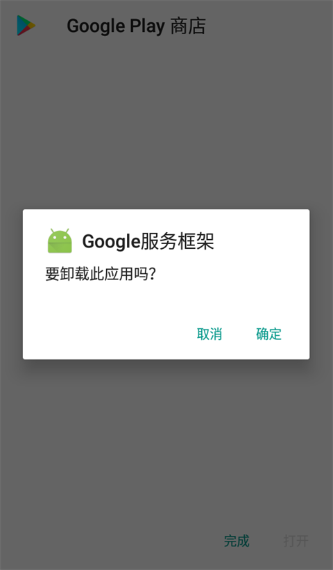 kk谷歌助手最新版