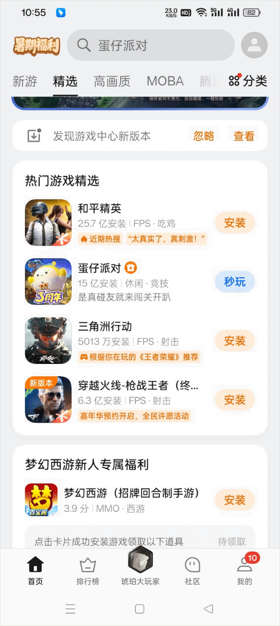 oppo游戏中心app