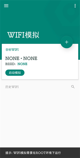 fake location虚拟定位