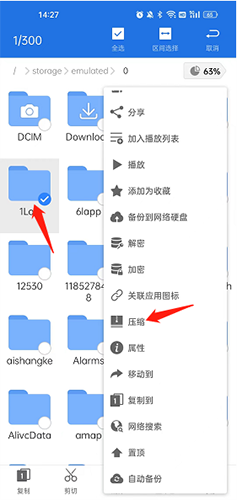 ES文件管理器app