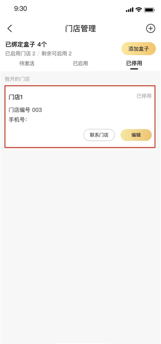 机大侠回收商版