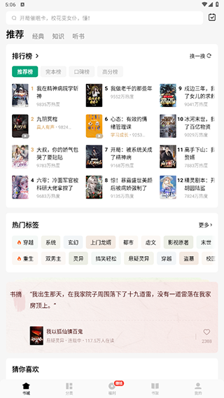 常读免费小说app