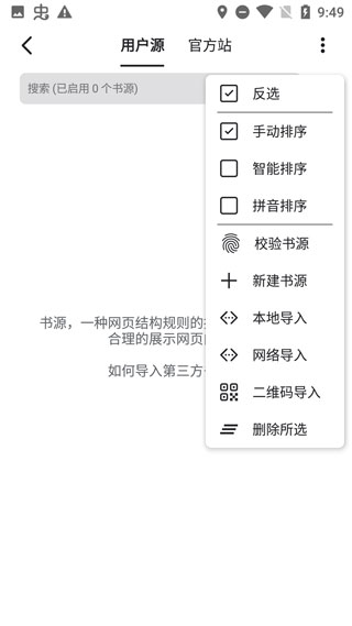 书迷小说app