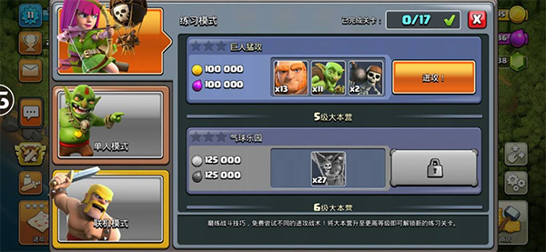 部落冲突账号绑定工具