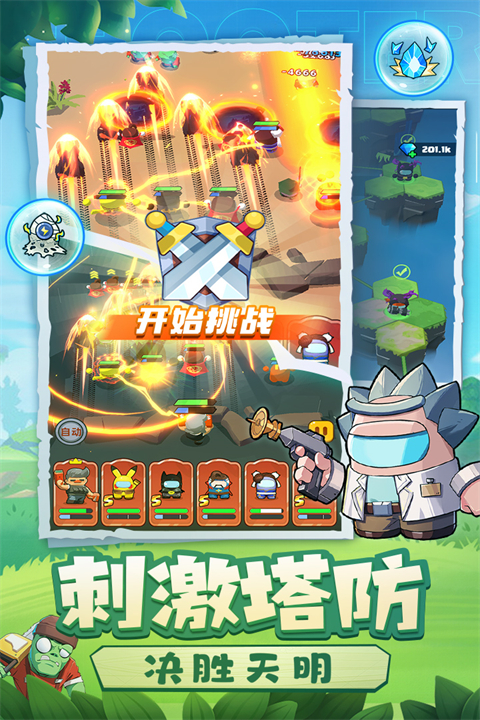 决战之地中文版