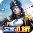 金属狂潮0.1折版