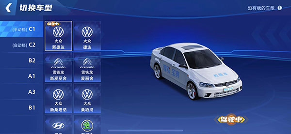 驾考宝典3d练车