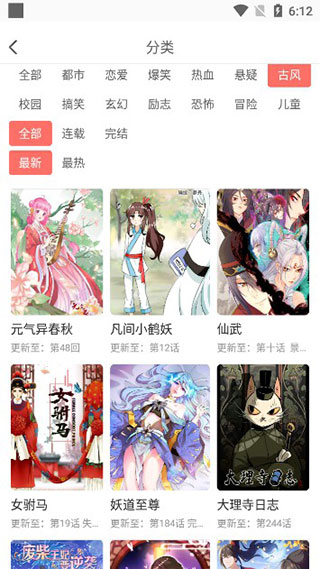 免费漫画神器