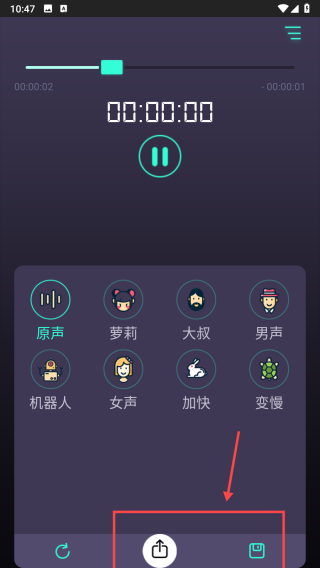 修音变声器