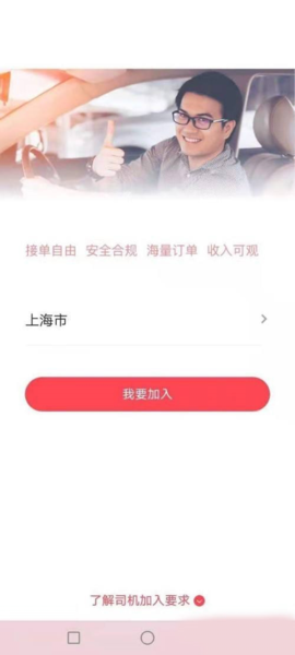 小拉出行司机端