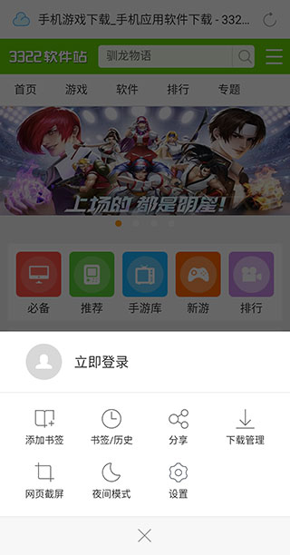 115浏览器手机版