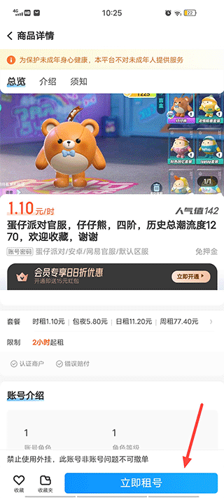 租号营地登号器