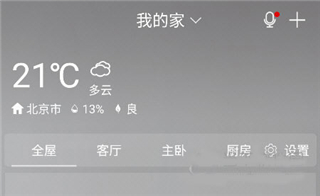 格力空调手机遥控器