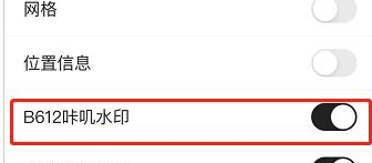 B612咔叽美颜相机