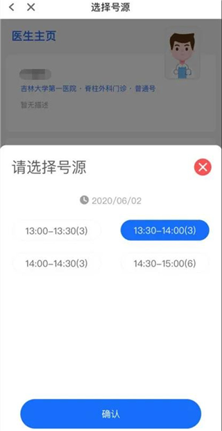 吉大一院智慧医院