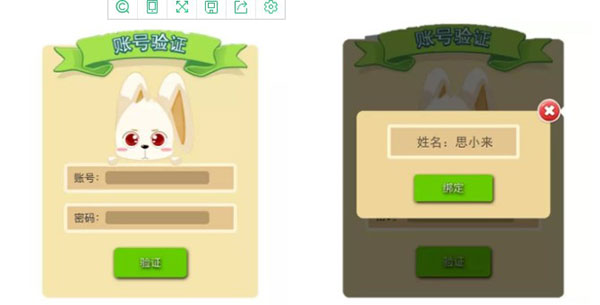 小思徽章学前版