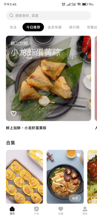 懒饭美食菜谱