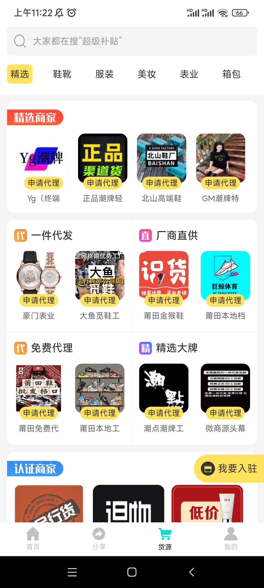 消息群发助手app