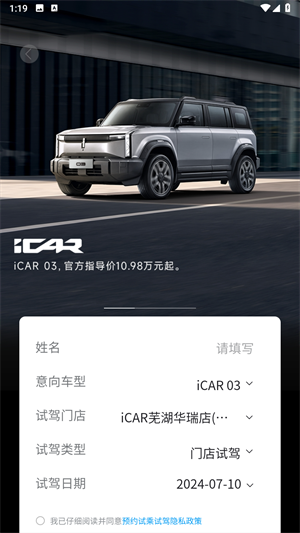 iCAR汽车