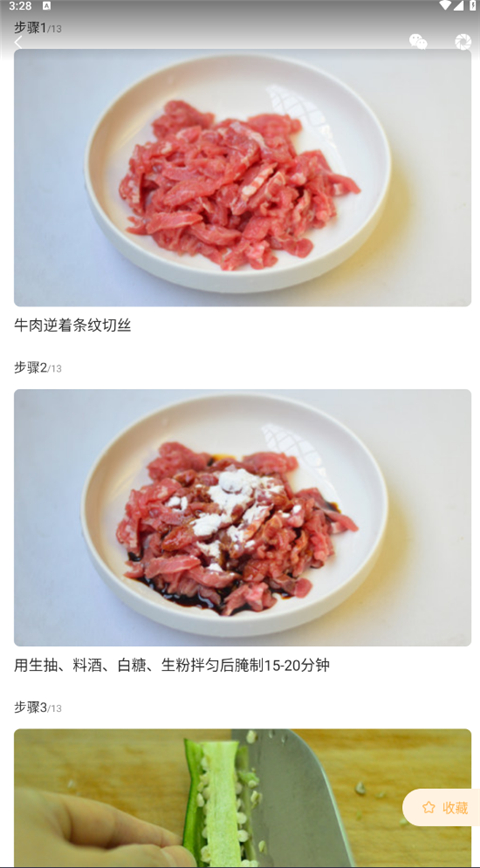 家常菜做法大全