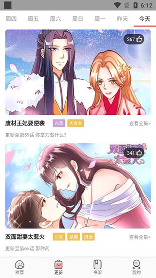 免费漫画神器