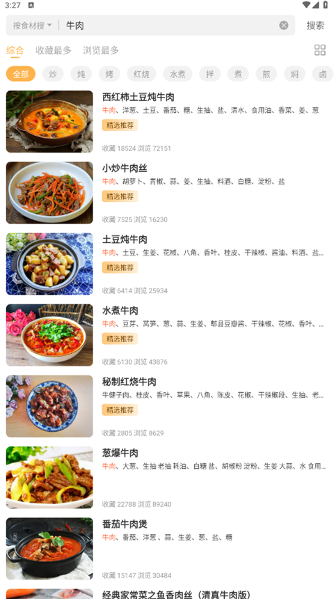 家常菜做法大全