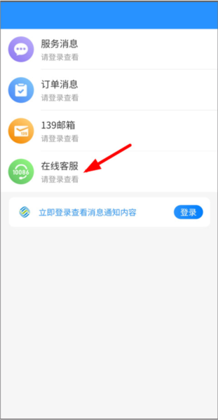 河北移动app