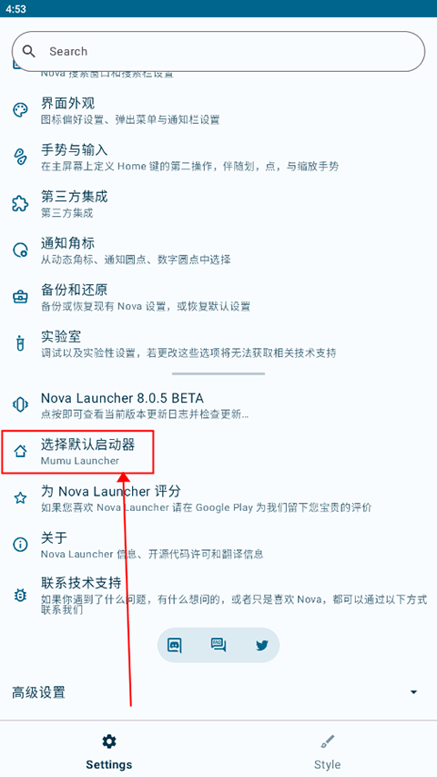 nova启动器汉化版