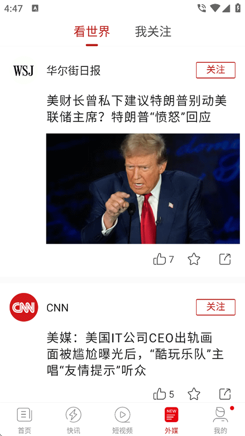 环球时报