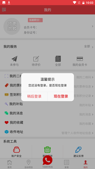 长春工惠