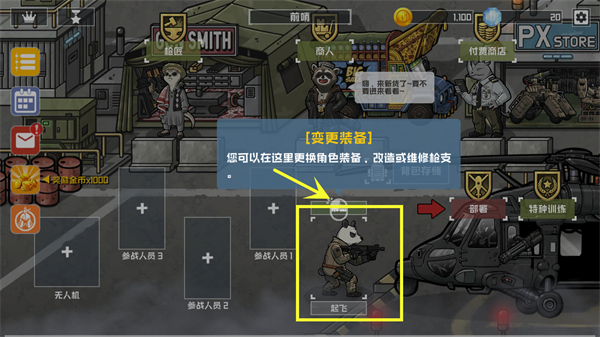 物种战争灭绝汉化版