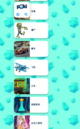 POKI小游戏手机版