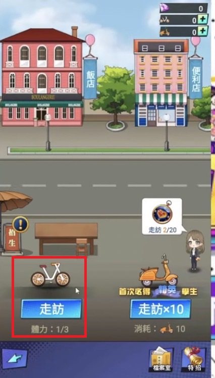 我当校长超勇的