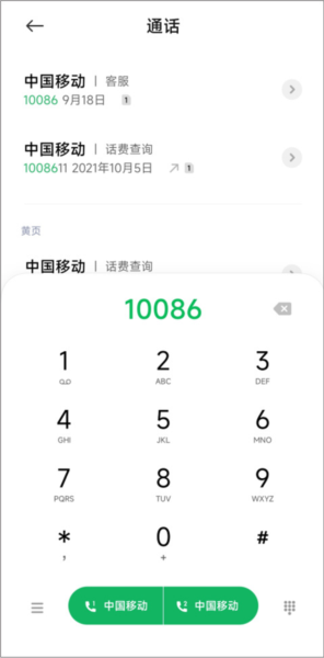河北移动app