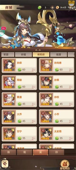 幻想名将录0.1折平台