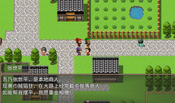 吞食天地二合一