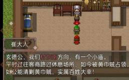 吞食天地二合一