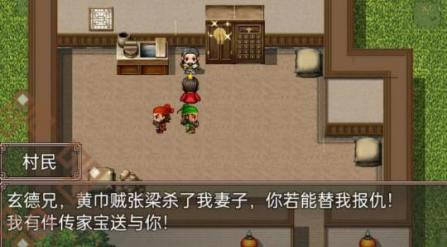 吞食天地二合一