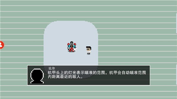 最后一个地球人