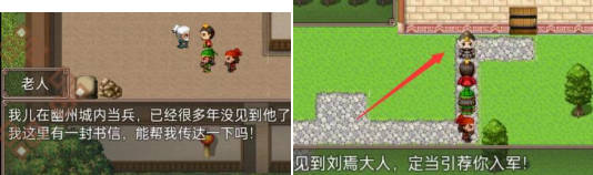 吞食天地二合一