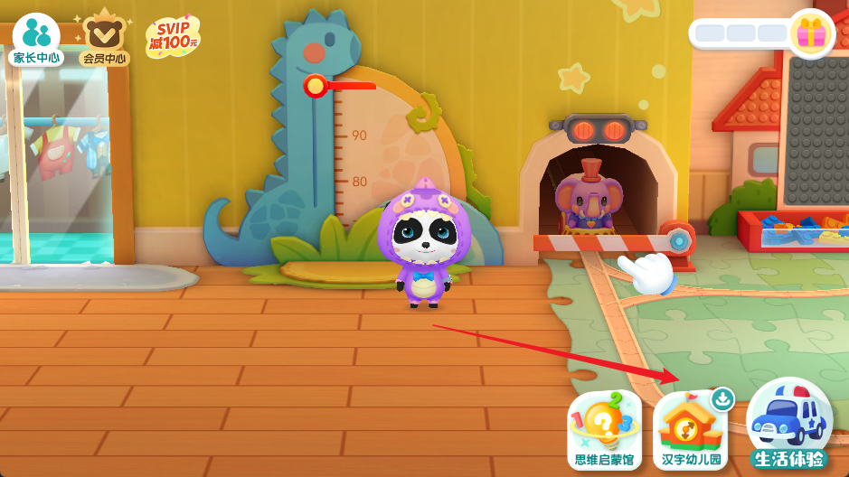 宝宝巴士奇妙屋